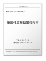 レポートサンプル